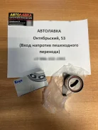 ����� ����� ��� �������� Toyota 4-5E-FE 13505-11040 ����