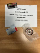 ����� ����� ��� �������� Toyota 1�/2C 13503-64021 ����