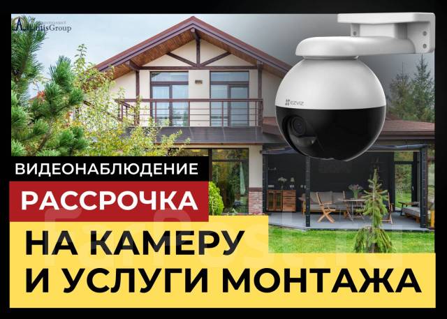 Установка видеонаблюдения для дома/ дачи/ офиса (монтаж, обслуживание ...