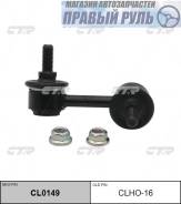    Toyota Avensis/Caldina/Carina/Corona/GAIA/Ipsum/Picnic 92-02 LH CTR CLHO-16,  CLHO16 