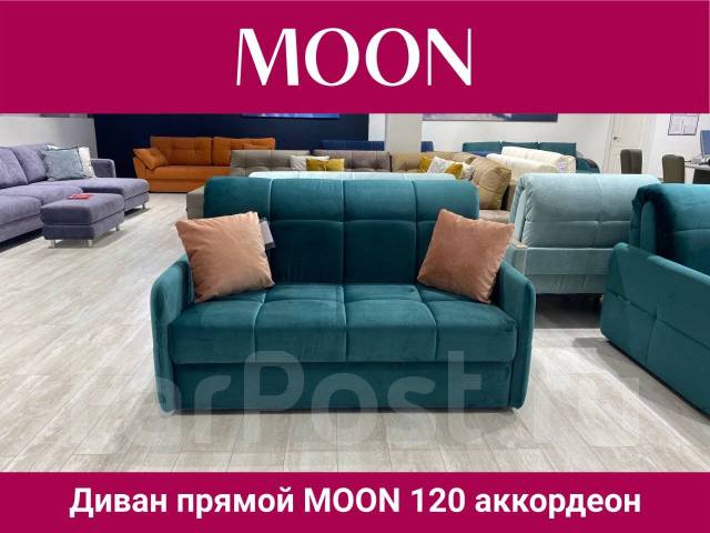 Диван кровать moon 120