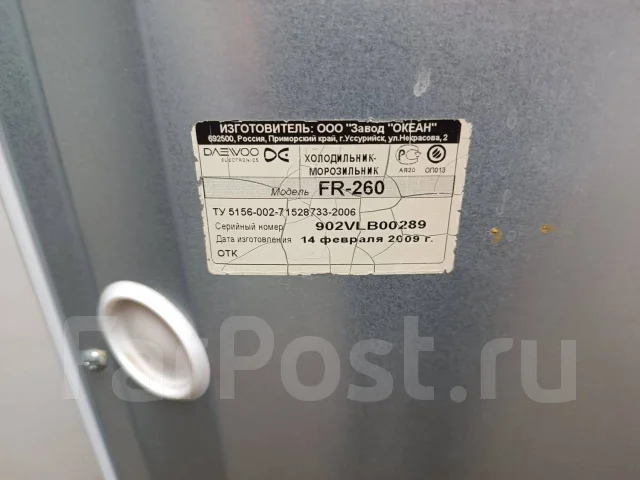 Daewoo холодильник двухкамерный