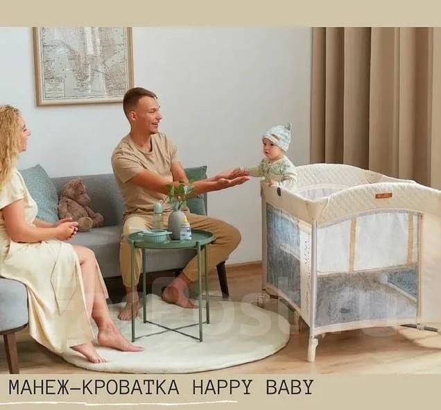 Манеж кровать happy baby wilson