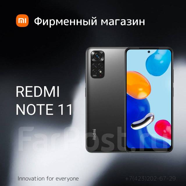 Смартфон Redmi Note 11 Фирменном Магазине «Xiaomi» OneMi Store ...
