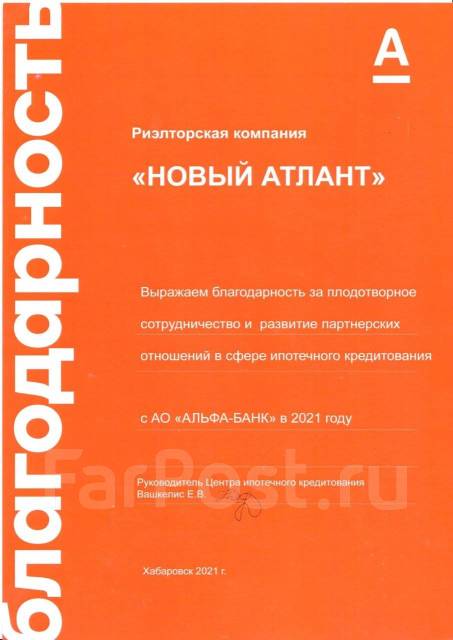 Администратор, работа в ООО Новый Атлант в Хабаровске — вакансии на