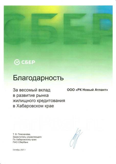 Администратор, работа в ООО Новый Атлант в Хабаровске — вакансии на