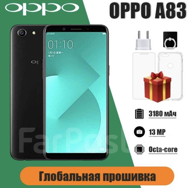 Мобильный, смартфон телефон Oppo A83 6/128GB Акция, моноблок, синий ...