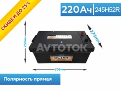 Alphaline. 220��.�., H52, 1 400��., ������, ������������ ����� ����