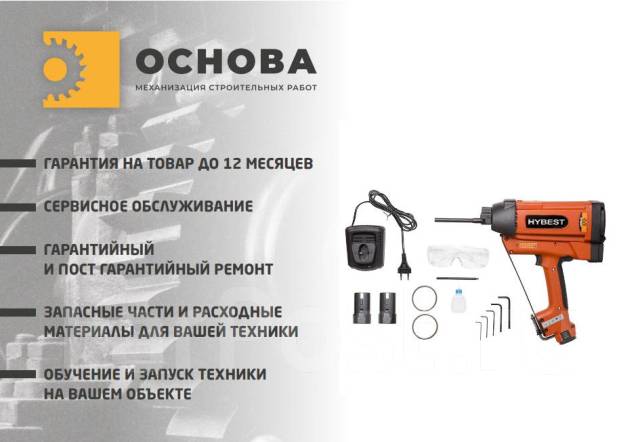 Газовый гвоздезабивной пистолет Hybest GBW120, новый, в наличии. Цена ...