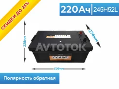 Alphaline. 220��.�., H52, 1 400��., ��������, ������������ ����� ����