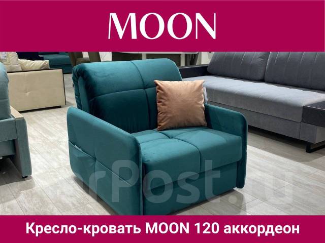 Кресло кровать moon аккордеон