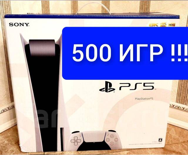 playstation за 500 руб