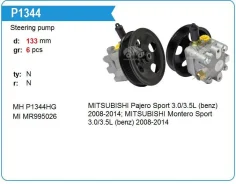 ����� �������������� ���� Mitsubishi Pajero Sport 3.0/3.5L (benz) 2008-2014 Motorherz P1344HG ����
