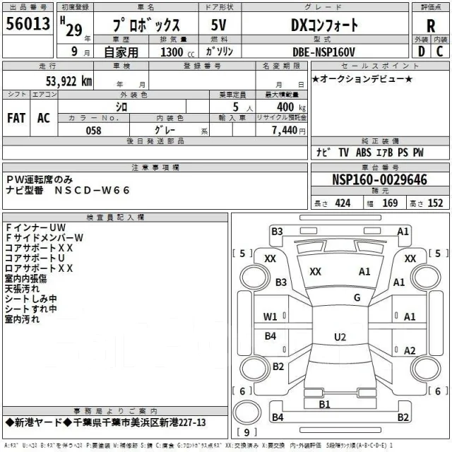 Toyota Probox. �������, ��������, 1.3 (69��.�.), ������, 54����. ��, �/� ����