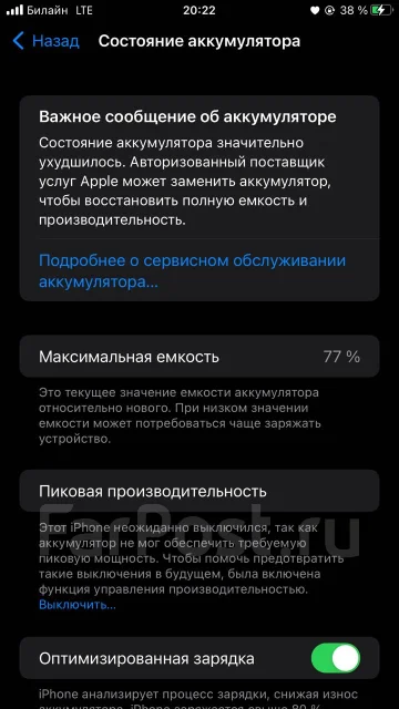 Apple iPhone 8 Plus. �����, 64 ��, �������, 4G LTE ����