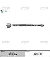 ���� ������� ����� LR (����� ��� CR0245) Chevrolet (GM) Aveo, Sonic, Tracker, Trax 11- CTR CRKD14 CRKD14 ����