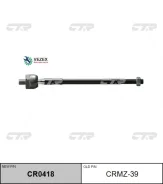 ���� ������� ����� L/R (����� ���. CR0418) Mazda MPV 00-06 CTR CRMZ39 CRMZ39 ����