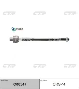 ���� ������� ����� L/R (����� ���. CR0547) OPEL Agila 04/08-, Suzuki Swift III 02/05-/ Splash 01/08- CTR CRS14 CRS14 ����