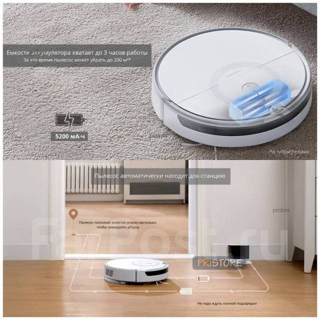Умный робот - пылесос Xiaomi Roborock E5 с влажной уборкой, новый, в ...