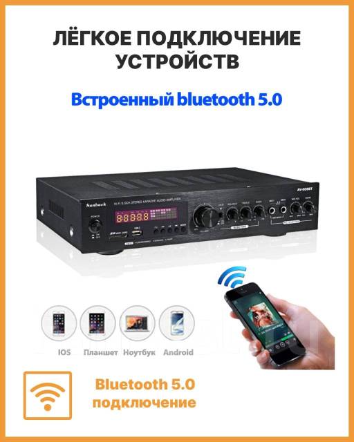 Аудио bluetooth усилитель sunbuck av 608bt обзор