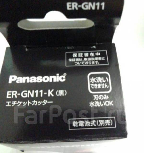 Тример Panasonic. MADE IN Japan Прочая электроника во Владивостоке