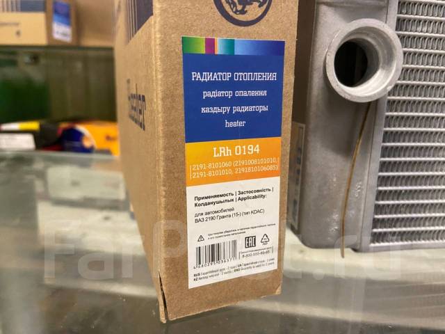 Радиатор отопителя 2190 Гранта 15- Luzar купить в Кемерово по цене: 3 ...