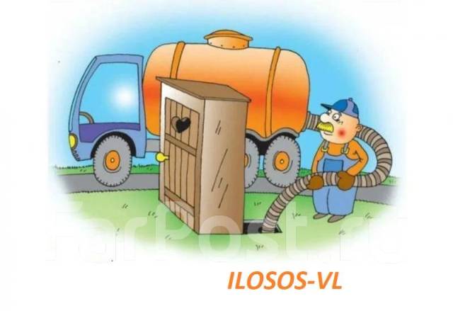 Илосос. Услуги по откачке Песка, Ила, Мойки, прудов. и др во Владивостоке