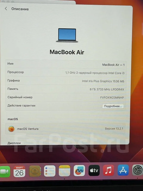 Apple MacBook Air 13 2020. 13.3", ���� 256���, WiFi: 1, Bluetooth: 1 ����