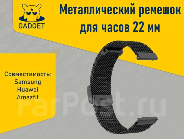 Металлический ремешок для часов 22 мм, Чёрный, новый, в наличии. Цена ...