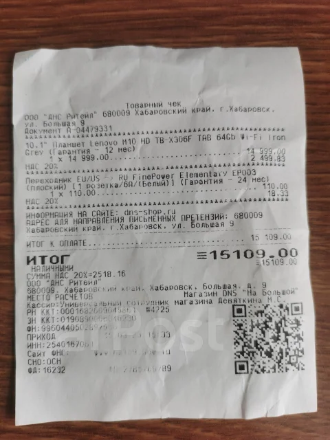 Lenovo Tab M10 HD TB-X306F ����