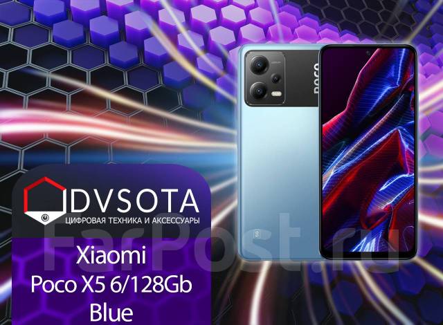 Смартфон Poco X5 5G 6/128GB Blue! Гарантия Dvsota, 6.67", моноблок ...