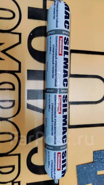 Герметик полиуретановый Silmac Professional, в наличии. Цена: 420₽ во ...