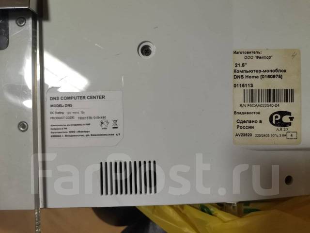 Моноблок DNS HOME, б/у, в наличии. Цена: 5 000₽ во Владивостоке