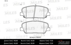 ������� ��������� HYUN E100427 Miles E100427 ����