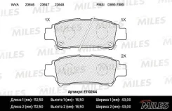 ������� ��������� TOYO e110244 Miles E110244 ����