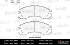 ������� ��������� ��� E400047 Miles E400047 ����