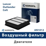 ������ ��������� Mits an1012 Nordfil AN1012 ����