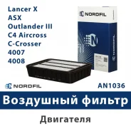 ������ ��������� Mits an1036 Nordfil AN1036 ����