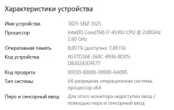 Acer Aspire R7-572G. 15.6", 2,6����, ��� 8 ��, ���� 250���, WiFi, Bluetooth, ����������� �� 3 370��. ����