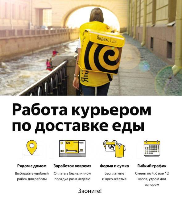 Какой график работы у курьеров Курьер 40000-150000 во Владивостоке. Свободный график, работа в ИП Грачева Н.В. 