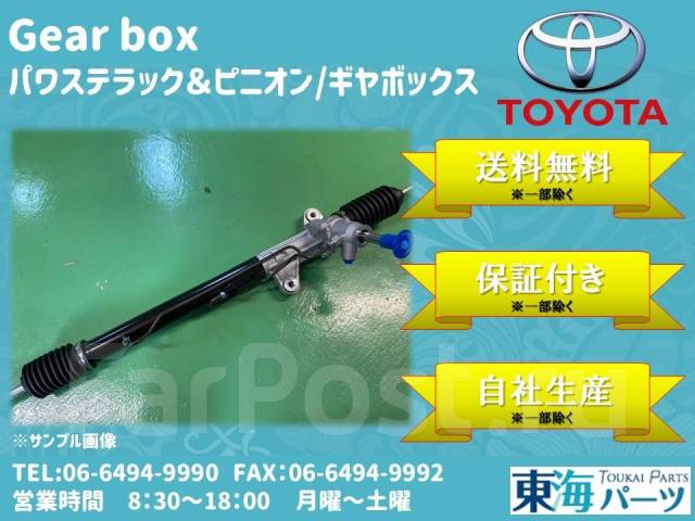 Рулевая рейка Original Toyota Land Cruiser Prado 120 (Rebuild) LHD ...