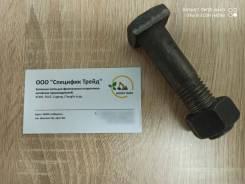 + (M20*80)   SDLG LG952/LG953 29170019711 29170019711 