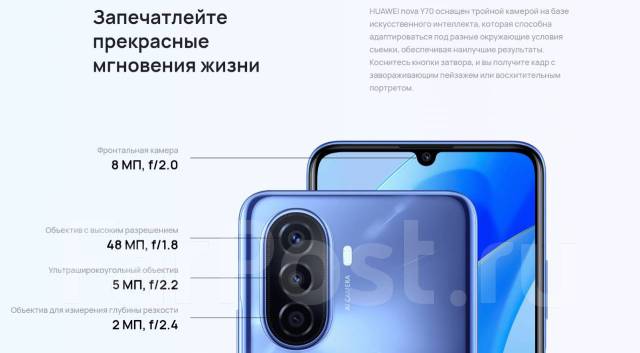 Huawei Nova Y70 4GB 128GB Ростест NFC Оригинал Гарантия тц Сотка ...