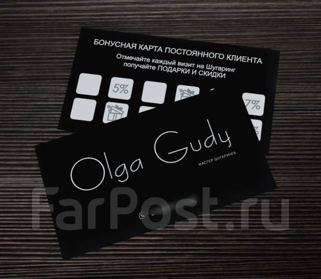 Мужской /Женский Шугаринг на 3-й Рабочей во Владивостоке