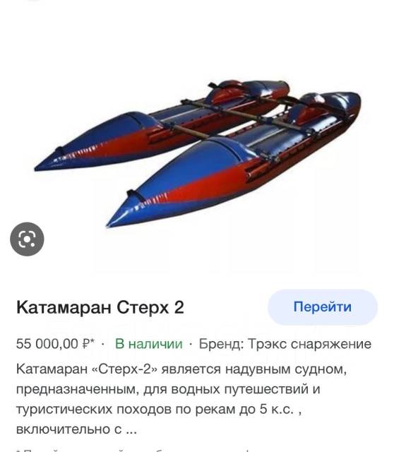 Катамаран с двигателем