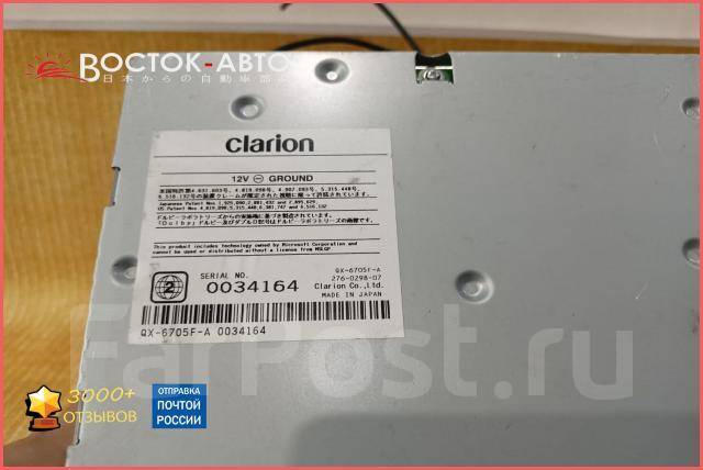 Магнитола clarion max670 инструкция