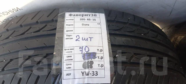 Duro. ������, �/�, ����� 10 %. ��� ����� �� �������� ����
