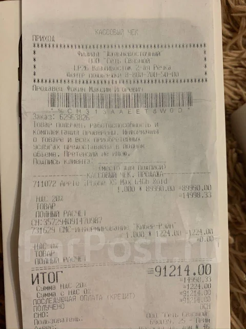Apple iPhone Xs Max. �/�, 64 ��, ������� ����