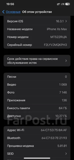 Apple iPhone Xs Max. �/�, 64 ��, ������� ����