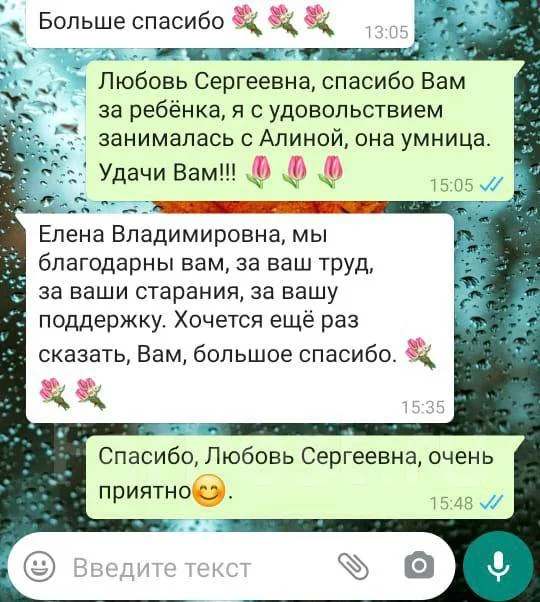 Репетитор по химии онлайн в Уссурийске